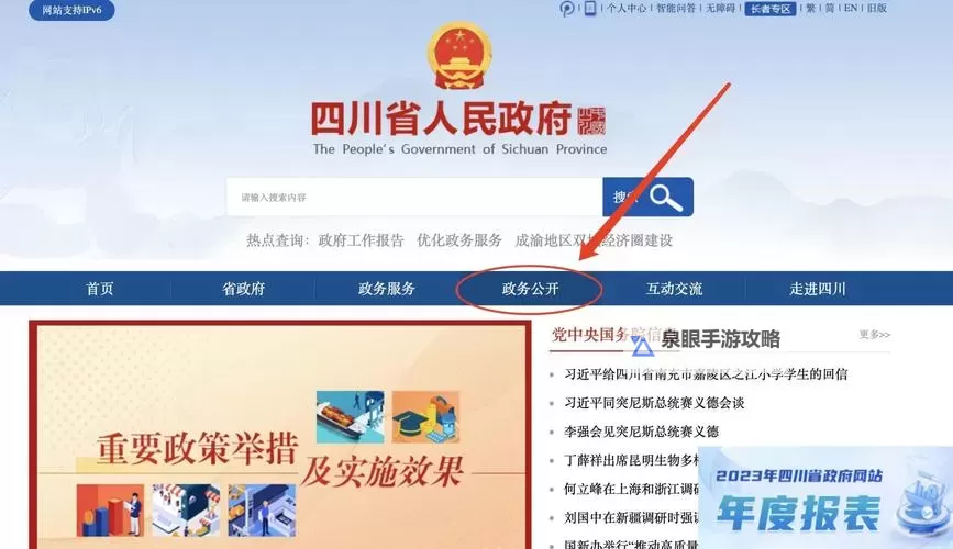 中国人网最新在线观看：掌握第一手精彩内容图1