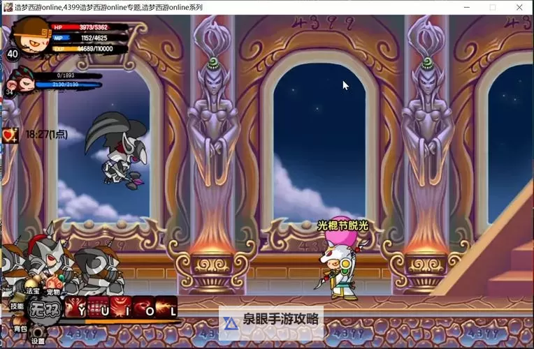 造梦西游3宣化：探索全新冒险奇遇之旅图1