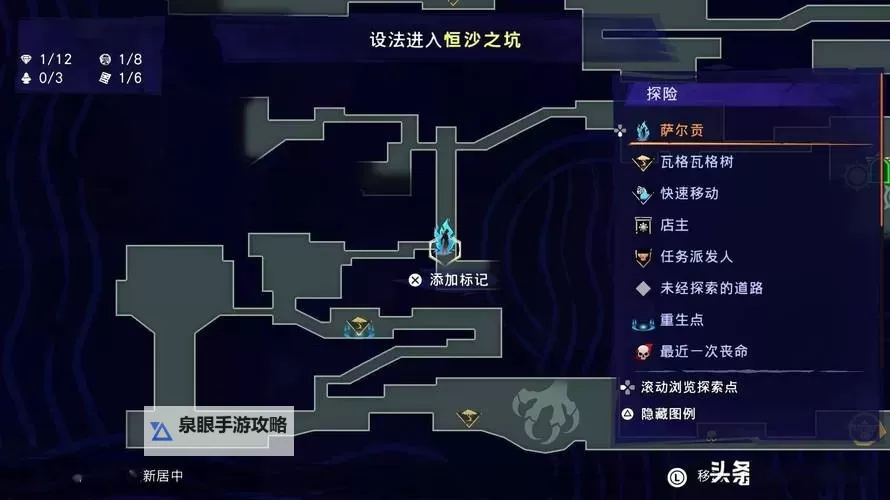 《波斯王子失落王冠》全沙瓶位置及收集攻略 沙瓶在哪图1