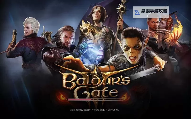 《博德之门3》月亮结社流德鲁伊构筑思路图2