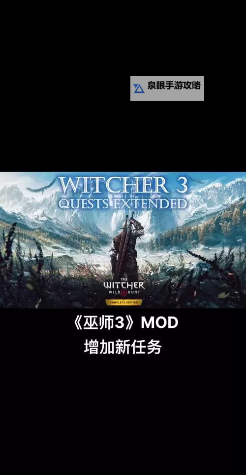 《巫师3》进入孤岩方法 巫师3孤岩怎么上去图1