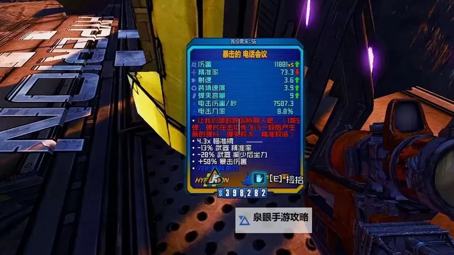 无主之地:前传 装备合成机无限刷橙装方法图1