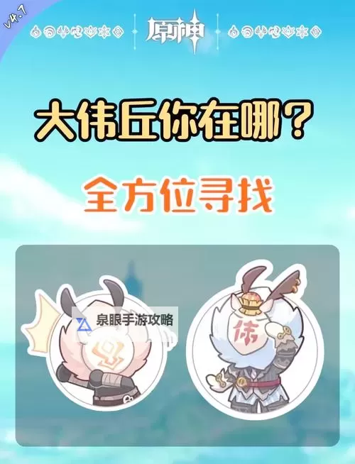 《原神》丘丘暴徒刷新位置一览图1