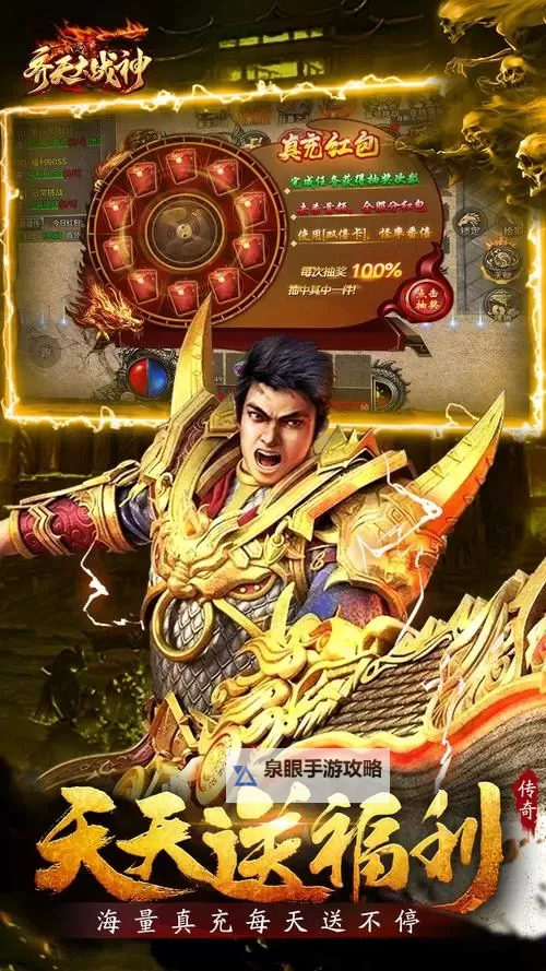 《齐天大战神》氪金攻略   《齐天大战神》哪些礼包值得买？图1