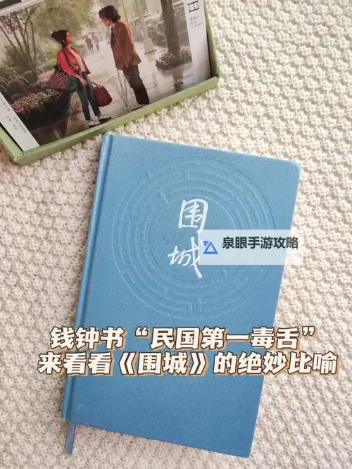 《剑中》潜龙围城怎么玩？  《剑中》潜龙围城玩法规则详解！图2