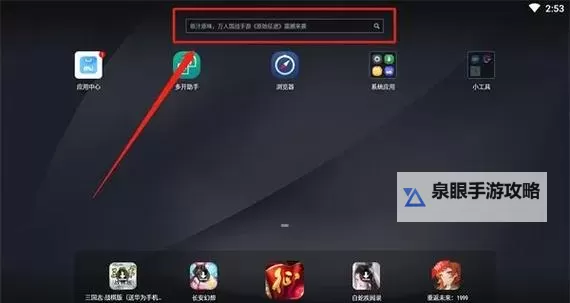 影之痕怎么双开、多开？影之痕双开助手工具下载安装教程图1