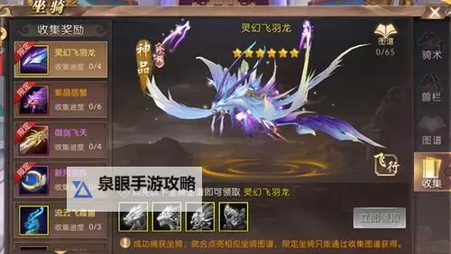 《尊龙》手游兑换码大全  最新可用《尊龙》福利礼包兑换码！图1