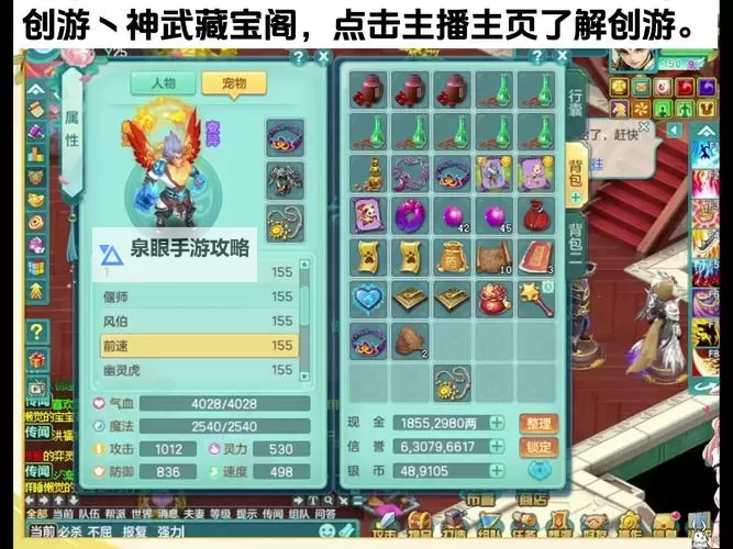 神武4天魔孩子打书与加点攻略全解图2