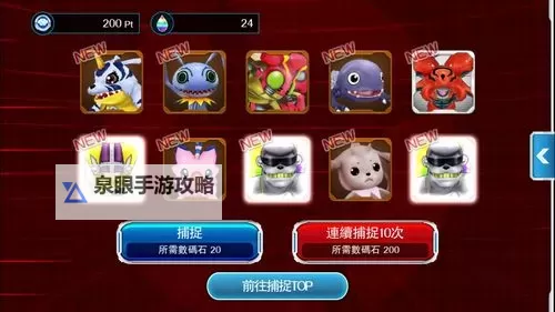 数码宝贝双开挂机软件推荐 怎么双开数码宝贝详细图文教程图2