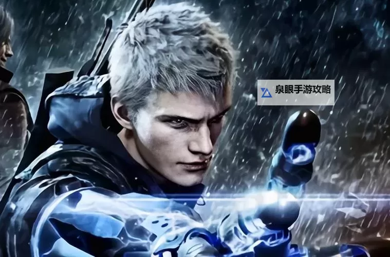 鬼泣5超级角色有什么区别：详解各角色特色与战斗风格图2