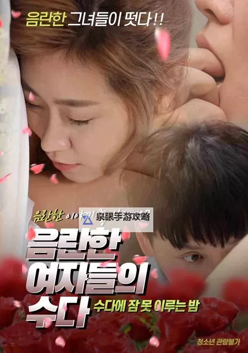 影音先锋AV韩日：探索日韩成人影片的最新趋势图1