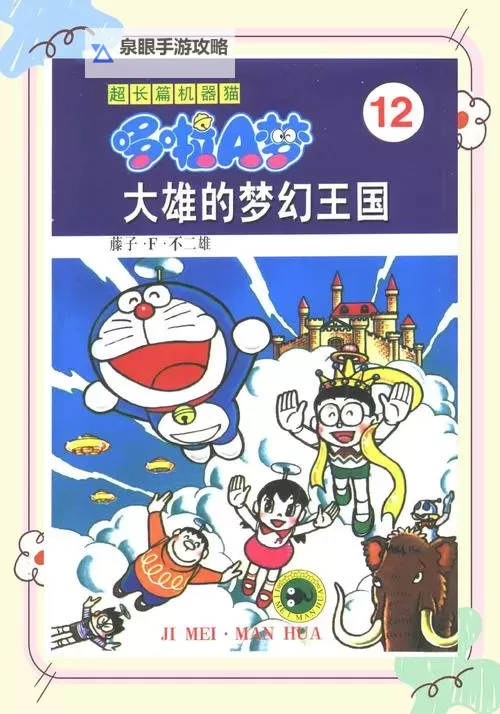 有没有哆啦A梦童话大冒险双开软件推荐 深度解答如何双开哆啦A梦童话大冒险图1