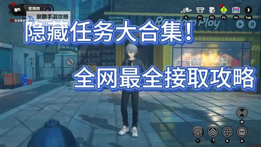 《绝区零》终极无敌隐藏款任务攻略图2