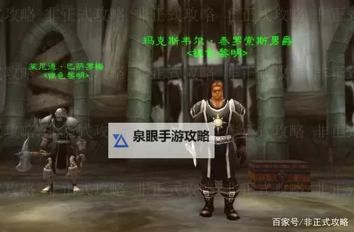 探索银色黎明声望装备:提升战斗力的新指南图1