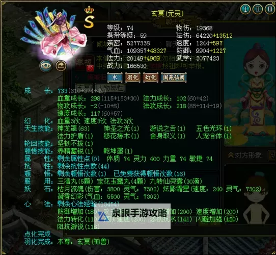 问道仙元最强宠物排行榜：揭示最强宠物榜单全解析图1