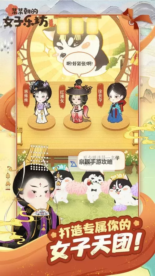 《某某朝的女子乐坊》兑换码大全 2025最新可用《某某朝的女子乐坊》礼包兑换码！图2