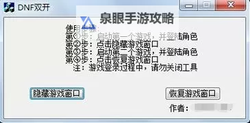 将军威武怎么双开  将军威武双开挂机软件推荐图2