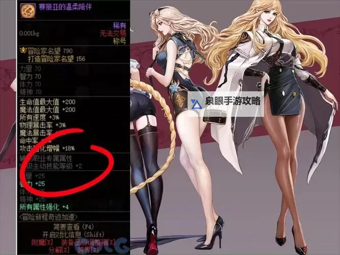 DNF好感度会掉吗?玩家关心的系统变化解析图1