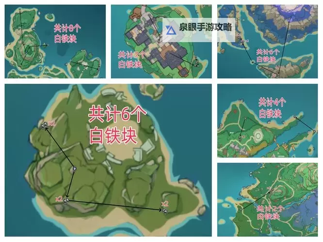 《原神》白铁矿采集地点及路线图1
