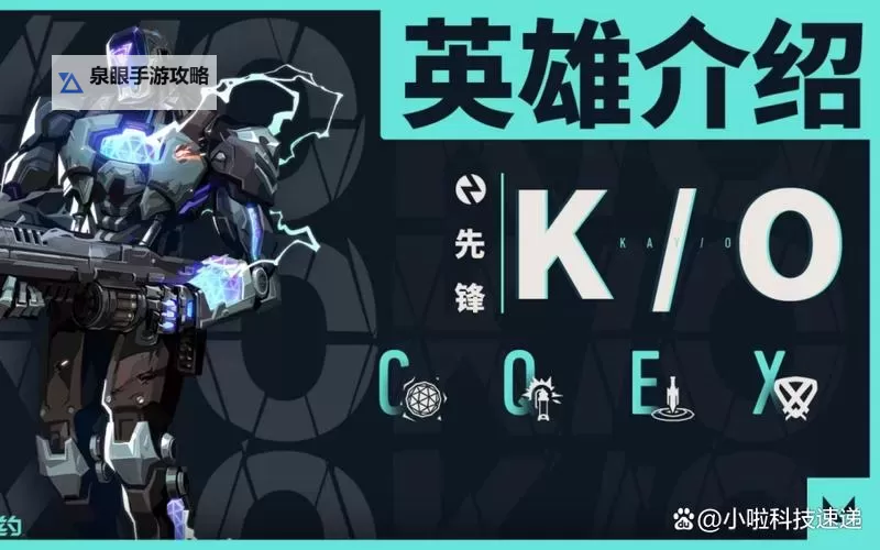 《无畏契约（瓦罗兰特）》圣祈延长冰墙方法图1