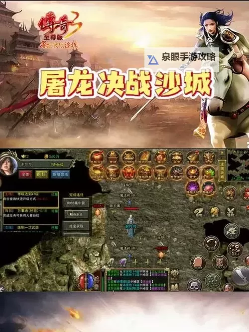 屠龙决战沙城电脑版下载 怎么下载屠龙决战沙城电脑版模拟器图1