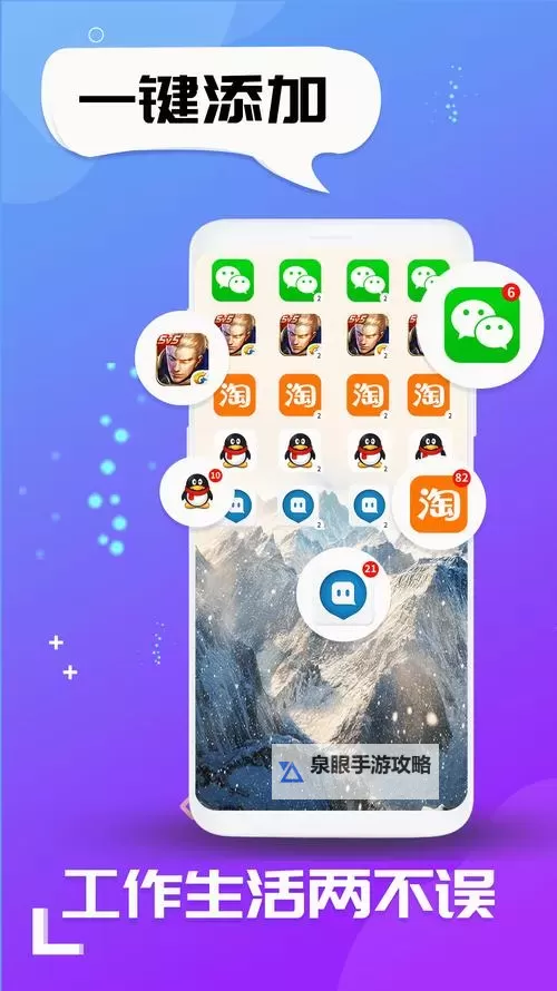 斩千军怎么双开、多开?斩千军双开助手工具下载安装教程图1