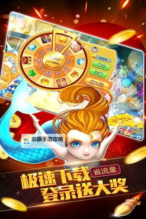 有没有街机天天捕鱼双开软件推荐 深度解答如何双开街机天天捕鱼图1