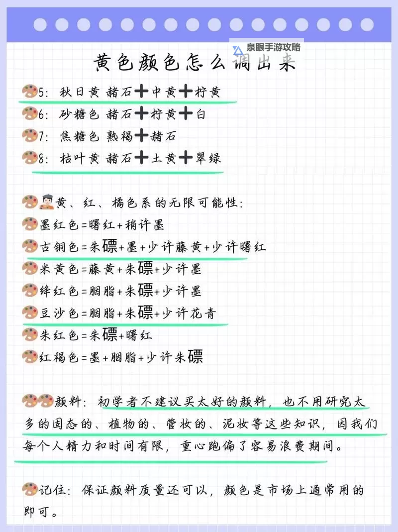 鉴黄师Abb安装色板指南：提升内容审核效率的实用技巧图2