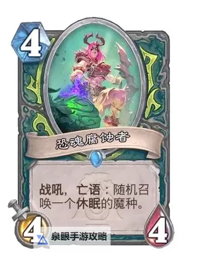 《炉石传说》翡翠梦境龟战卡组分享图1