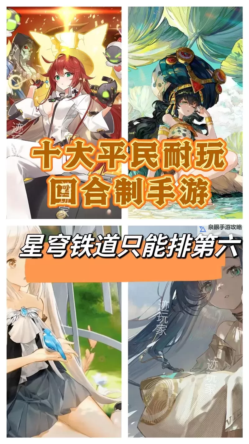 经典回合制游戏盘点 有哪些好玩的回合制游戏图1