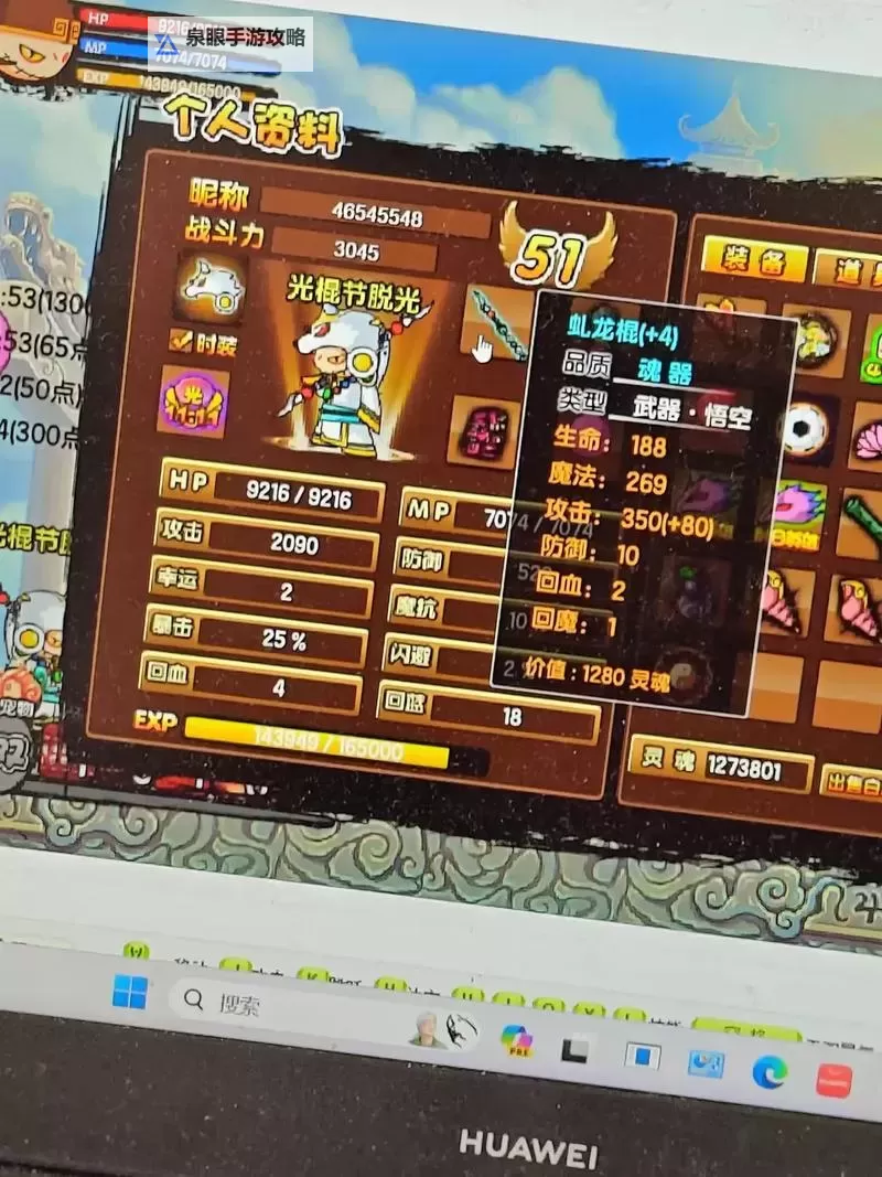 造梦3抓宠物的法宝怎么获得：全面攻略指南图1