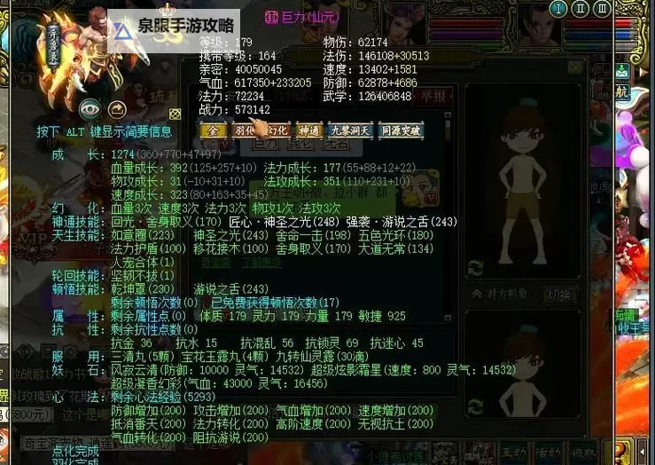 问道仙元最强宠物排行榜：揭示最强宠物榜单全解析图2