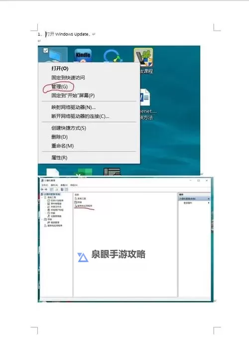 《辐射4》NMM安装framework失败解决办法 framework安装失败怎么办图1