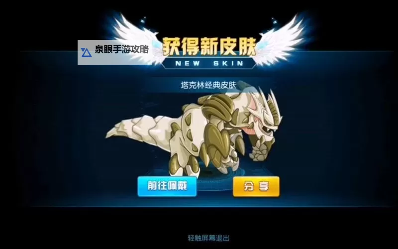 赛尔号塔克林最强配招攻略分享图1