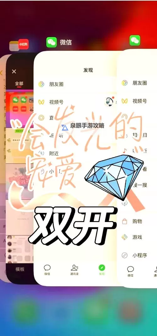 合成契约怎么双开、多开？合成契约双开助手工具下载安装教程图2