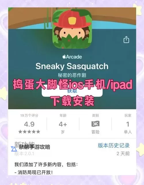 我是捣蛋王电脑版下载 怎么下载我是捣蛋王电脑版模拟器图1