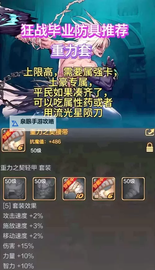 狂战士直伤流平民出装指南:打造强力直伤狂战士的实用搭配方案图2