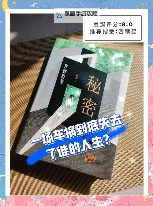 探索欲望之都交友的魅力与秘密图1