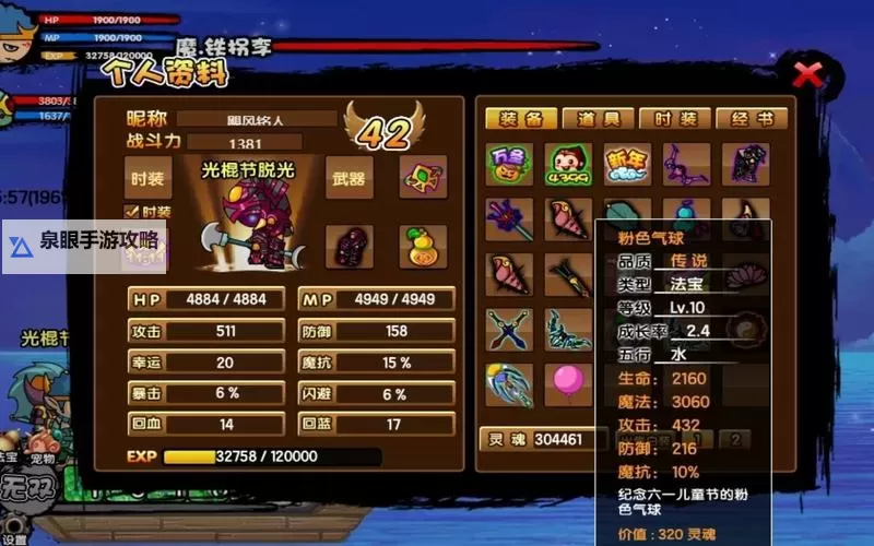 造梦西游3弓沙僧玩什么流派详解與推荐图2