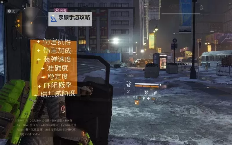 《全境封锁》卫哨套装双暴计算公式及阈值延伸图文详解图2