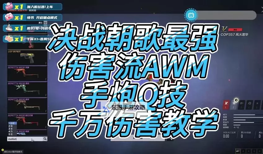 枪炮世界如何双开 2021最新双开神器来袭图1