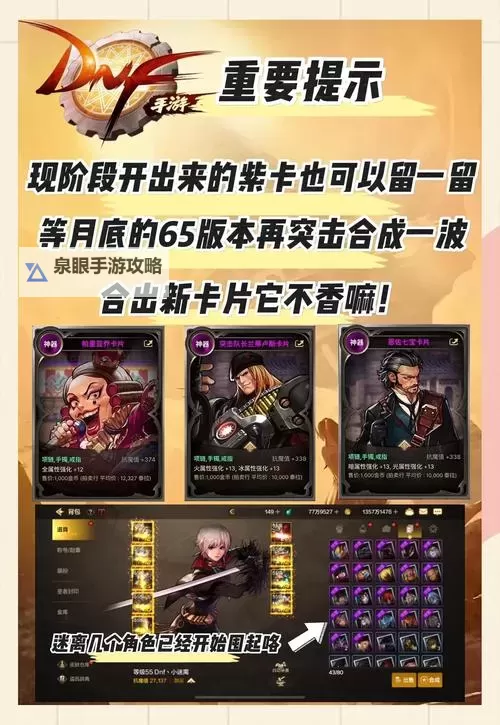 2020地下城浓缩怎么获得攻略指南图2