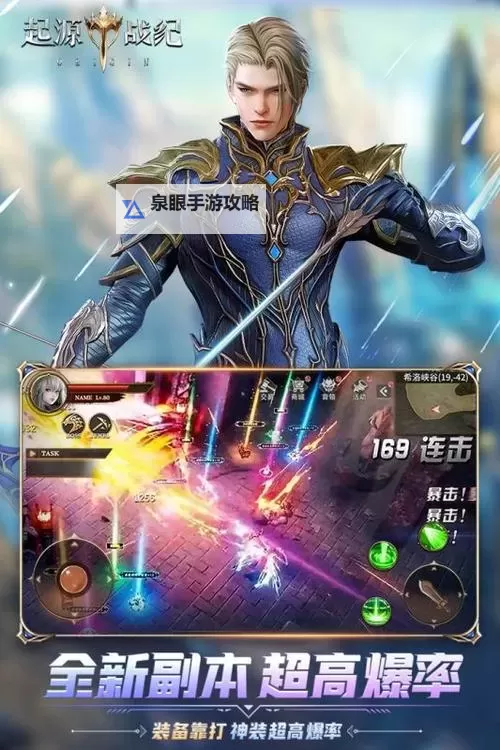 猎魔战纪电脑版下载 电脑玩猎魔战纪模拟器推荐图1