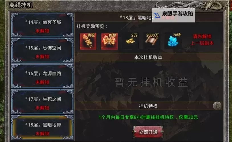 王城无双双开挂机软件盘点 2021最新免费王城无双双开挂机神器推荐图1