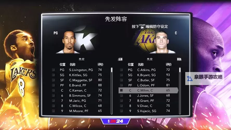NBA2K14历届选秀名单补丁:完整更新与下载指南图1