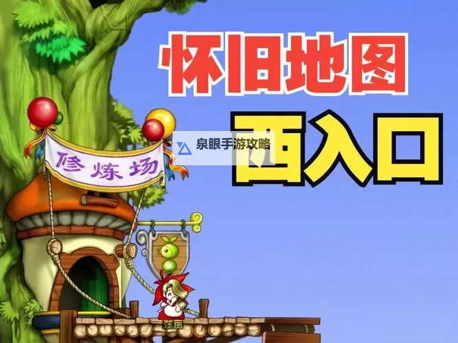 探索冒险岛版本更新历史：从起源到现代的变迁轨迹图1