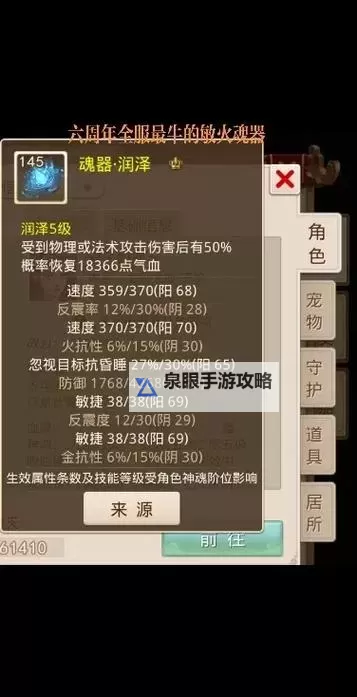 问道手游力金带什么魂器最好:最全攻略推荐图2