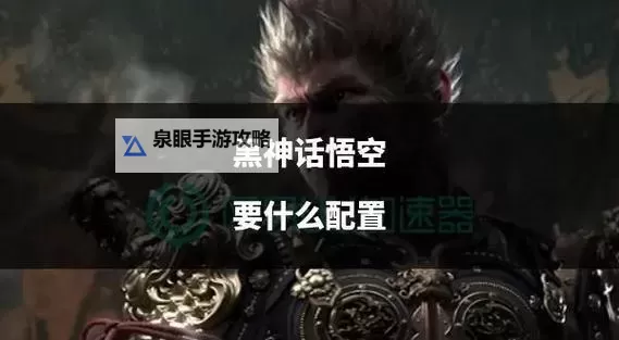 有没有悟空传说双开软件推荐 深度解答如何双开悟空传说图1