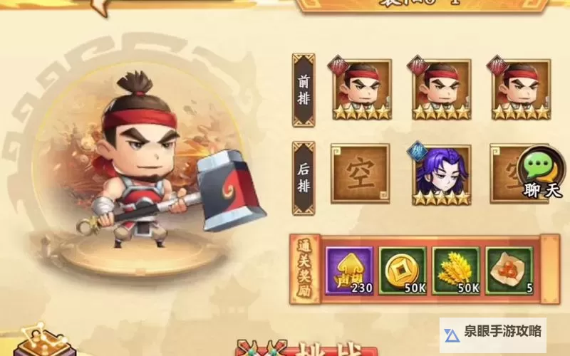 逗三国电脑版下载 最全逗三国电脑版攻略图2