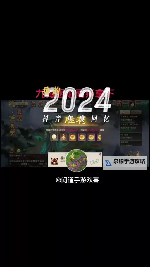 问道新手队伍号攻略:新手必看高效提升攻略大全图1